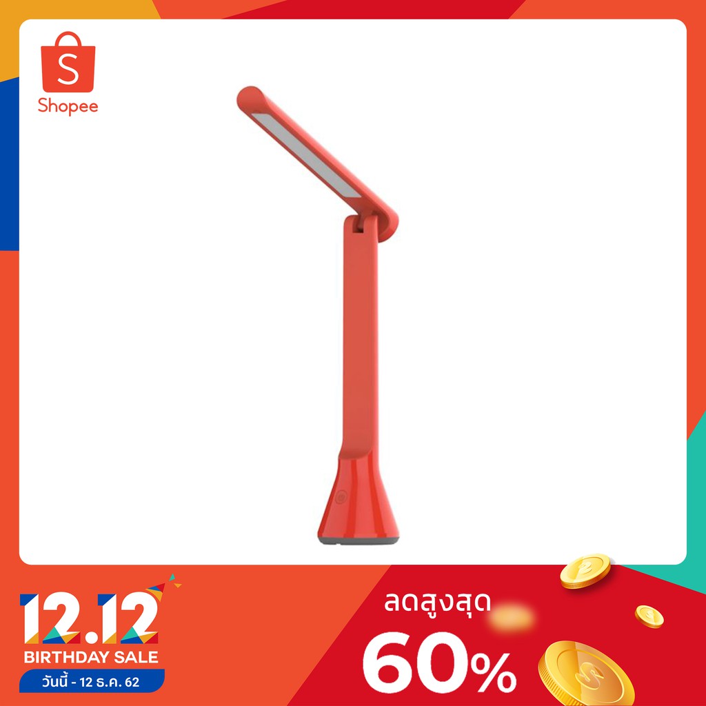 Xiaomi Yeelight Chargeable Folding Table Lamp - โคมไฟตั้งโต๊ะ