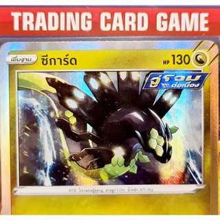 ซีการ์ด R ฟรอย การ์ดโปเกมอน standard [Pokemon]