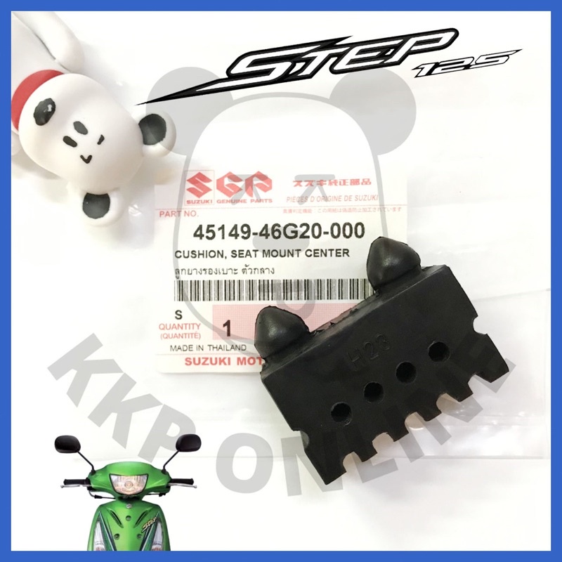 [SUแท้‼️] ลูกยางรองเบาะตัวกลาง(ชิ้นละ65บาท)Step125 UY125 Suzukiแท้!!!