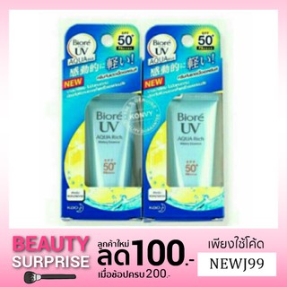 Biore UV Aqua Rich Watery Essence SPF50+ PA++++ ครีมกันแดด แพคเกจใหม่