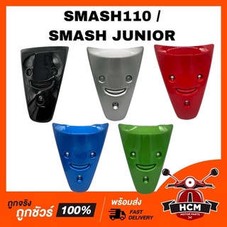 ฝาปิดแตร SMASH 110 / SMASH JUNIOR / SMASH D / สแมช110 / สแมชจูนียร์ / สแมช D เกรดธรรมดา