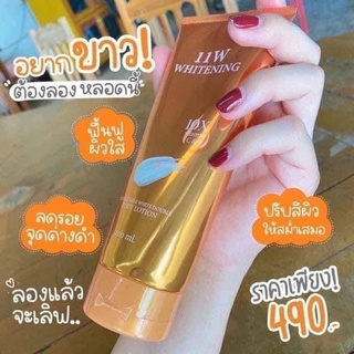 11W WHITENING โลชั่นน้ำตบผิวขาว