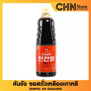 Sempio JIN Ganjang คันจัง ซอสถั่วเหลืองเกาหลี 860ml