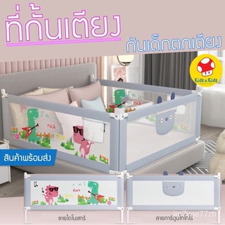 【RTร้านแฟชั่น】Baby safe  ที่กั้นเตียง ที่กั้นเด็กตก ปรับขึ้นลงง่าย กั้นเด็กตกเตียง A82ใหม่