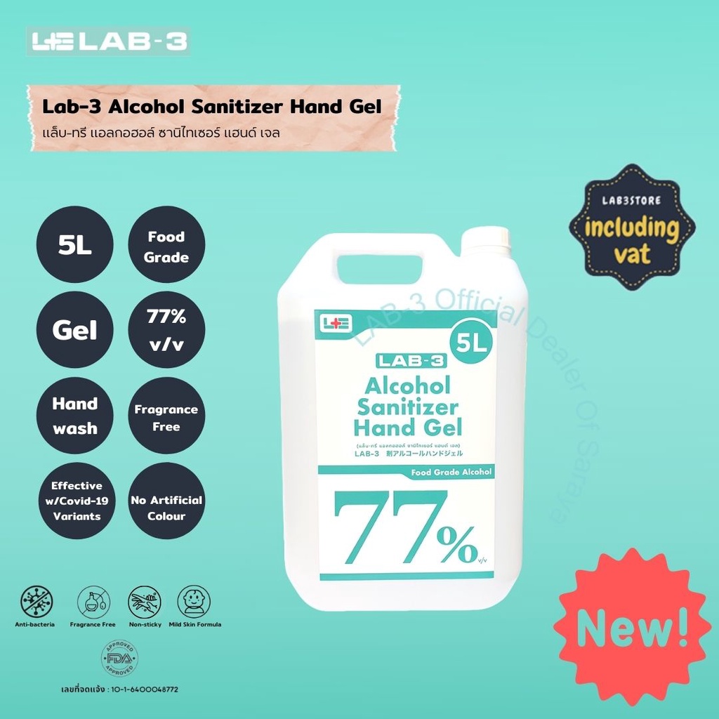 Lab3 แอลกอฮอล์ฆ่าเชื้อโรค77%  ชนิดเจล (ฟู้ดเกรด) ขนาด 5 ลิตร /LAB-3 Alcohol Sanitizer Hand Gel (Food