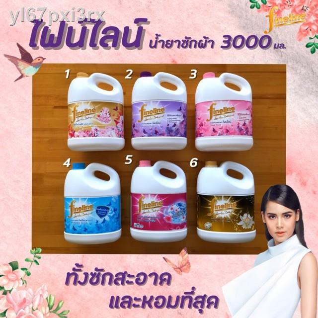 ﹍◕۩🔥6สูตรที่ดีที่สุด ไฟน์ไลน์ น้ำยาซักผ้า 3000 มล. Fineline ดีนี่ Dnee