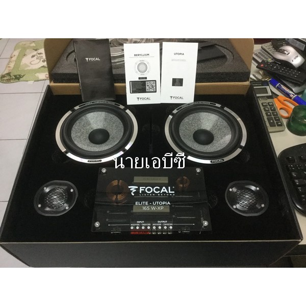 focal utopia 165w