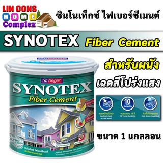 Beger Synotex Fiber Cement สีทาไม้ไฟเบอร์ซีเมนต์ ซินโนเท็กซ์ สีทาไม้เทียม (ขนาดแกลลอน)