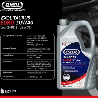 exol Taurus EURO 10W-40 ปริมาตร 5 ลิตร ผลิตภัณฑ์ที่ใช้สำหรับเครื่องยนต์ดีเซลเป็นหลัก การันตีการใช้งาน 10,000 กิโลเมตร