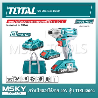 สว่านไขควงไร้สาย TOTAL 20V รุ่น TIRLI2002 มอเตอร์ไร้แปลงถ่าน