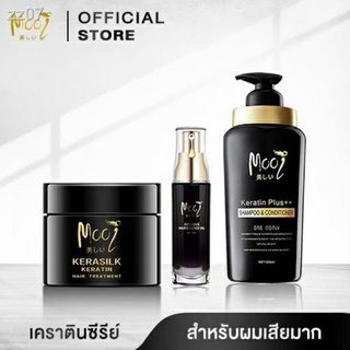 ✅แท้💯% ❤️Mooi Keratin Plus++ Shampoo &amp; Conditioner โมอิ เคราติน พลัส แชมพู แอนด์ คอนดิชันเนอร์+เซรั่มเอสเซนซ์ออย 💜