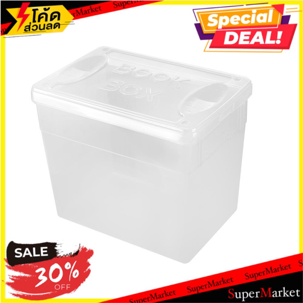 🚚พร้อมส่ง!! 💨 กล่องหนังสือพลาสติก UNI-WARE 4635 17x26x21.5 ซม. สีขาว STORAGE BOX UNI-WARE 4635 17X26