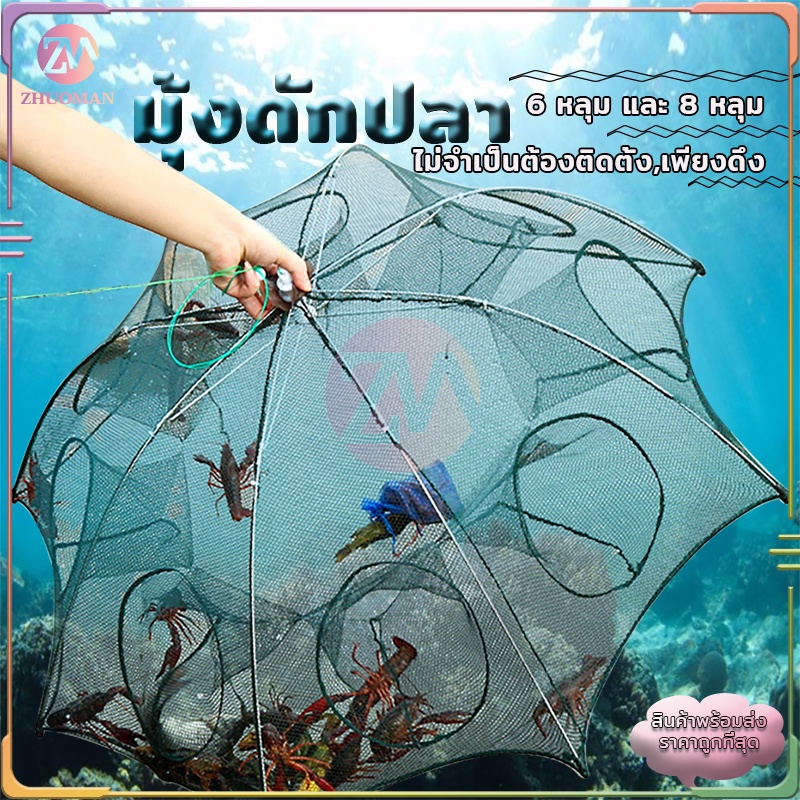 มุ้งดักปลา ที่ดักกุ้งฝอย 6หลุม และ 8หลุม ตาข่ายดักปลา มุ้งดักกุ้ง กระชังปลา/ที่ดักกุ้ง ตาข่ายดักปลา สามารถพับเก็บได้ง่าย