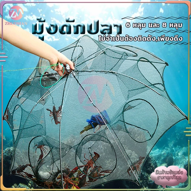 มุ้งดักปลา ที่ดักกุ้งฝอย 6หลุม และ 8หลุม ตาข่ายดักปลา มุ้งดักกุ้ง กระชังปลา/ที่ดักกุ้ง ตาข่ายดักปลา สามารถพับเก็บได้ง่าย