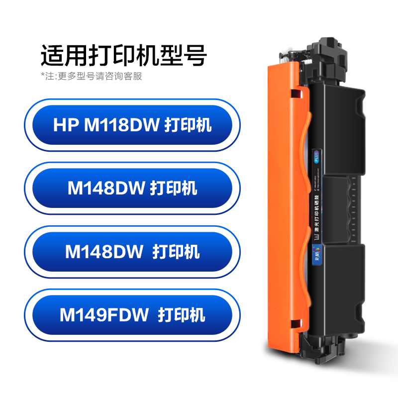 hp laserjet pro m118dw cartridge