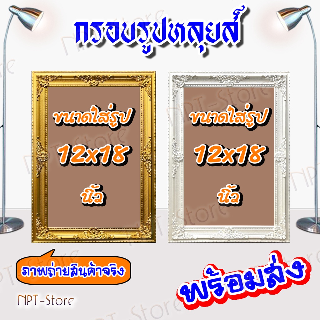 กรอบหลุยส์#33 หน้ากว้าง 2.0 นิ้ว ขนาดใส่รูป 12x18 นิ้ว มีสีทอง และ สีขาว
