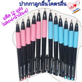 ปากกาลูกลื่น M&amp;G Super Oilball (A9) 0.7 mm. แพ็ค 12 ด้าม (แดง6+น้ำเงิน 6)