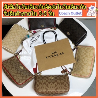 Coach แท้ / F36674 / กระเป๋าสะพายข้างผู้หญิง (ตั๋วเล็ก + ถุงกระดาษ + ถุงเก็บฝุ่นผ้า + ใบรับประกัน) กระเป๋าสะพายข้าง