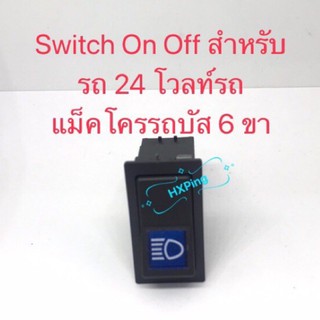 Switch On Off สำหรับรถ 24 โวลท์รถแม็คโครรถบัส 6 ขา