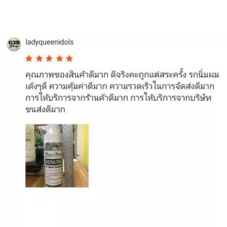🐑แบบขวด More Than Keratin One Speed Treatment มอร์แดน เคราติน วันสปีด ทรีทเม้นท์ 1นาที 250ml ฟื้นฟู ผมเสีย หลังทำเคมี
