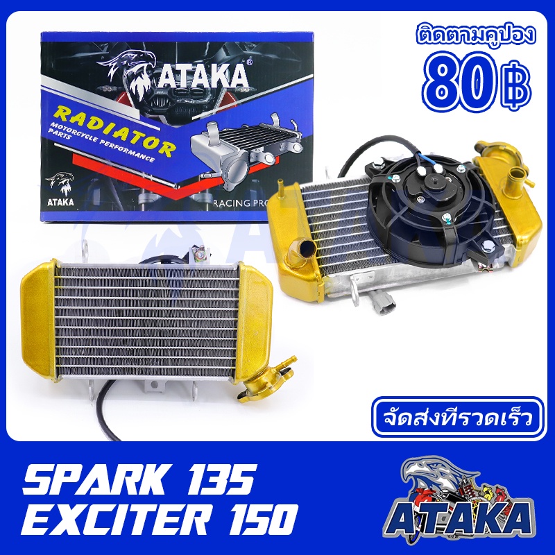 ATAKA หม้อน้ำแต่ง Exciter150 Spark135 หม้อน้ำ +พัดลมระบายความร้อน สําหรับรถจักรยานยนต์