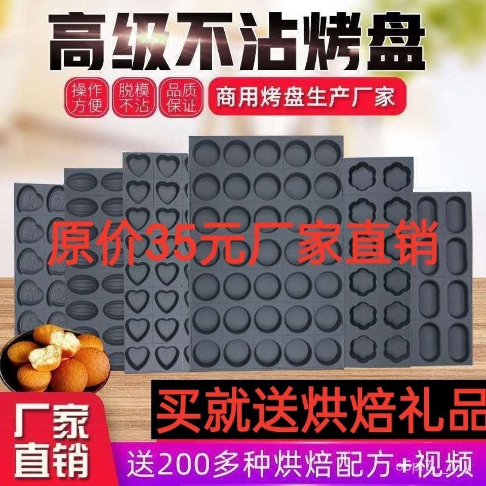 【Cake mold】ลวดวาดปราศจากน้ำกรอบไม่ติดเค้กแม่พิมพ์ถาดอบ4060อบไข่กลมเชิง