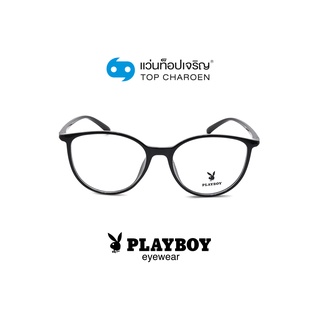 PLAYBOY แว่นสายตาทรงหยดน้ำ PB-35740-C1 size 53 By ท็อปเจริญ