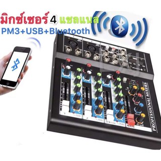 LXJ F4-USB มินิ มิกซ์เซอร์ 4 แชลแนล DJ สตูดิโอ KARAOKE Live สด Mini Mixer 4-Channelรุ่นF4/USB