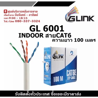 GLINK รุ่น GL6001 INDOOR สายCAT6 ความยาว 100เมตร