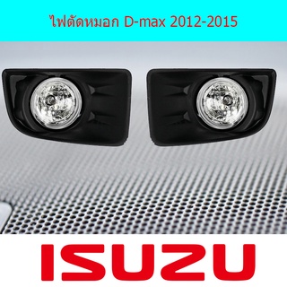 ไฟตัดหมอก/สปอร์ตไลท์ อีซูซุ ดี-แม็ก 2012-2015 ISUZU D-max 2012-2015