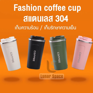 ราคาแก้วเก็บความเย็น แก้วเก็บอุณหภูมิ แก้วเก็บความร้อน แก้ว แก้วกาแฟร้อน แก้วสแตนเลส เก็บความร้อนเก็บความเย็น ขวดน้ำหลายสี