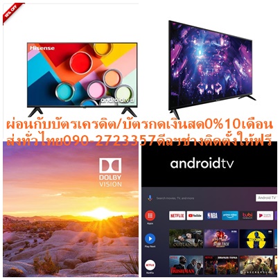 HISENSE55นิ้วA6500GดิจิตอลULTRAHD4Kสมาร์สAndroidปกติ29,995ซื้อแล้วไม่มีรับเปลี่ยนคืนทุกกรณีสินค้าใหม