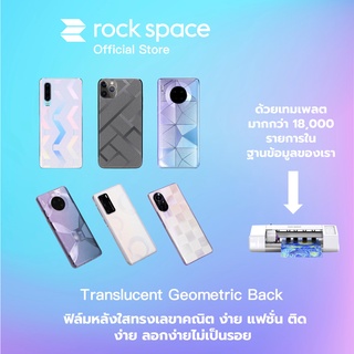 rock space ฟิล์มหลังใสทรงเลขาคณิต  ติดง่าย ลอกง่ายไม่เป็นรอย สามารถตัดได้ 19,000 แบบ Back Film