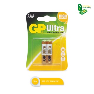 GP Ultra ALKALINE BATTERY ถ่าน AAA 1.5V 1แพ็ค 2ก้อน LR03 24AU-2U2