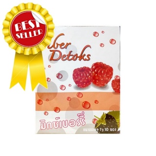 Fiber detoks (ไฟเบอร์ดีท็อกซ์) ชาเขียวไฟโต-ดีท็อกซ์ รสมิกซ์เบอร์รี่ บรรจุ 10 ซอง