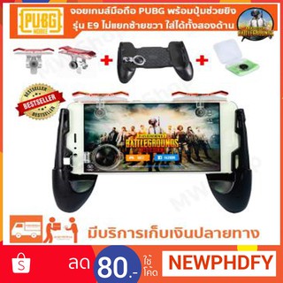 จอยจับมือถือ จอยเกมส์มือถือ ด้ามจับ JL-02 จอย Rov Pubg ที่จับจอย Joystick Free Fire จอยยิง จอยเกมส์