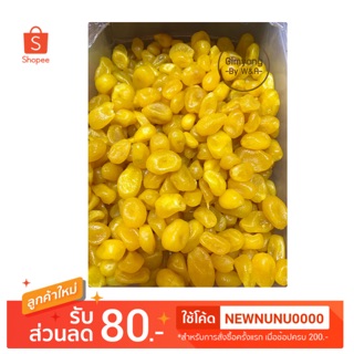 ส้มจี๊ด ส้มจี๊ดแช่อิ่ม พร้อมทาน ขนาด 250g.(2.5ขีด) และ 500g.(ครึ่งกิโลกรัม)