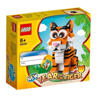 Lego 40491 Year of Tiger