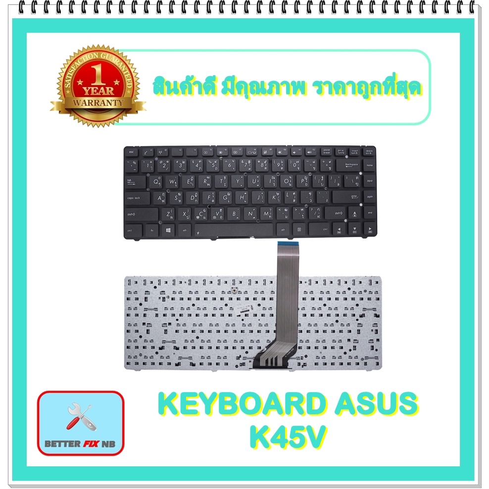 KEYBOARD NOTEBOOK ASUS K45V สำหรับ ASUS A45V K45A K45 K45V K45A K45N K45VD K45VJ K45VM / คีย์บอร์ดเอ
