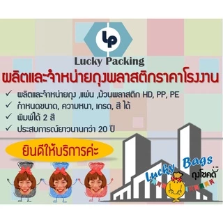 ถูกมากกก🔥 โรงงานถุงขายเอง‼️ถุงขยะ ถุงขยะดำ เหนียว ทน รักษ์โลก มี 8 ขนาด
