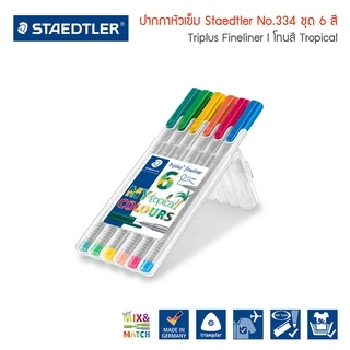 ชุดปากกาหัวเข็ม Staedtler รุ่น 334 triplus fineliner ชุด 6 สี ตามเฉดสี