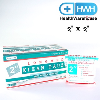 Longmed Klean Gauze 2 x 2 นิ้ว ( 10 ซอง / 1 กล่อง ) ลองเมด คลีนก๊อซ ผ้าก๊อชใยสังเคราะห์ ผ้าก๊อซเช็ดลิ้น