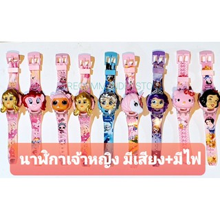 นาฬิกาเด็ก นาฬิกาข้อมือเด็ก ผู้หญิง มีเพลงมีไฟ7สี7ลาย เจ้าหญิงฟอร์เซ้น คิดตี้ เจ้าหญิงฮีโร่ระบบดิจิตอล RC127