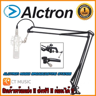 Alctron MA601 Broadcasting Stands ขาตั้งไมโครโฟนแบบหนีบโต๊ะ