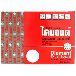 DIAMANT กระดาษไข NO.A3 ไม่มีกรอบ