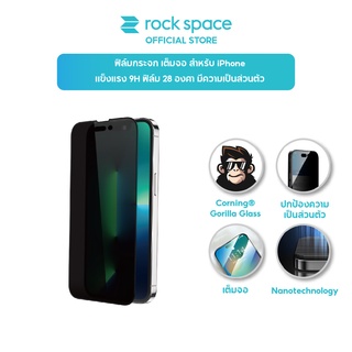 rock space iPhone13 ฟิล์มกระจก เต็มจอ เเข๊งเเรง9H ฟิล์ม28องศา มีความเป็นส่วนตัว iPhone13Pro/iPhone13/iPhone13ProMax