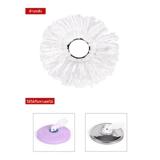 ผ้าไม้ถูพื้น ไมโครไฟเบอร์ อะไหล่ไม้ม๊อบ อุปกรณ์ถูพื้น Mop cloth ทำความสะอาด