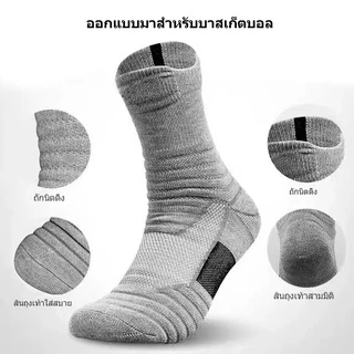 ถุงเท้ากีฬา กันลื่น แบบมืออาชีพ สําหรับผู้ชาย และผู้หญิง เหมาะกับการวิ่ง เล่นบาสเก็ตบอล ฟุตบอล ขี่จักรยาน เทนนิส เล่นสกี