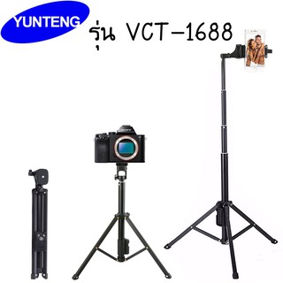 YUNTENG VCT-1688 ชุดขาตั้งกล้อง มือถือ รีโมทบลูทูธ