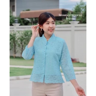 เสื้อลูกไม้ราเชลคอจีนจิตรลดาลายกุหลาบ มีไซส์ 34“-46”